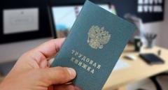 Важность и актуальность трудовой книжки в современном мире