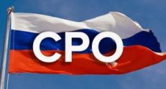 Почему строителям важно быть в СРО